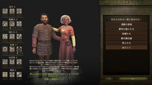 画像ギャラリー No.006のサムネイル画像 / 「Mount & Blade II: Bannerlord」プレイレポート。傭兵，国王，商人，野盗，どんなロールプレイも可能な自由度の高すぎるアクションRPG