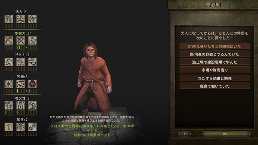 画像ギャラリー No.007のサムネイル画像 / 「Mount & Blade II: Bannerlord」プレイレポート。傭兵，国王，商人，野盗，どんなロールプレイも可能な自由度の高すぎるアクションRPG