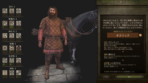 画像ギャラリー No.008のサムネイル画像 / 「Mount & Blade II: Bannerlord」プレイレポート。傭兵，国王，商人，野盗，どんなロールプレイも可能な自由度の高すぎるアクションRPG
