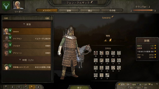 画像ギャラリー No.016のサムネイル画像 / 「Mount & Blade II: Bannerlord」プレイレポート。傭兵，国王，商人，野盗，どんなロールプレイも可能な自由度の高すぎるアクションRPG