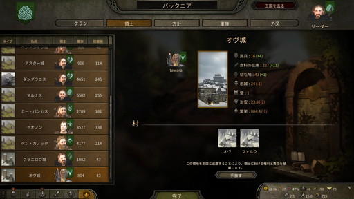 画像ギャラリー No.029のサムネイル画像 / 「Mount & Blade II: Bannerlord」プレイレポート。傭兵，国王，商人，野盗，どんなロールプレイも可能な自由度の高すぎるアクションRPG