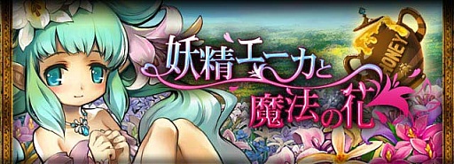 画像ギャラリー No.001のサムネイル画像 / 「ドラゴン×ドライツェン」，手持ちのドラゴンが変化する調合イベントが開催中