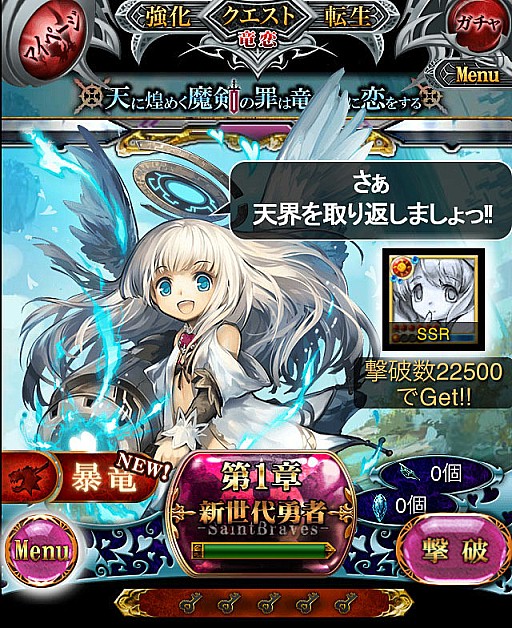 画像ギャラリー No.002のサムネイル画像 / 「ドラゴン×ドライツェン」，隠しステージなどが登場するイベントが開催中