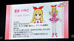 画像ギャラリー No.004のサムネイル画像 / 板野友美さんも登場。アニメ，デジタルカードゲーム，ニンテンドー3DS用ソフトと，多方面にわたって展開される「アイカツ！」プロジェクト発表会をレポート