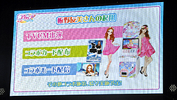 画像ギャラリー No.015のサムネイル画像 / 板野友美さんも登場。アニメ，デジタルカードゲーム，ニンテンドー3DS用ソフトと，多方面にわたって展開される「アイカツ！」プロジェクト発表会をレポート