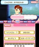 画像ギャラリー No.085のサムネイル画像 / 「アイカツ！ シンデレラレッスン」主なゲームの流れやミニゲーム形式のレッスンの内容，早期購入者封入特典情報などが公開に