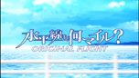 画像ギャラリー No.003のサムネイル画像 / 「水平線まで何マイル？ -ORIGINAL FLIGHT-」声優の喜多村英梨さんが歌う主題歌を確認できるオープニングムービーを公開