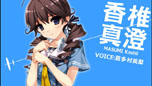 画像ギャラリー No.011のサムネイル画像 / 「水平線まで何マイル？ -ORIGINAL FLIGHT-」声優の喜多村英梨さんが歌う主題歌を確認できるオープニングムービーを公開