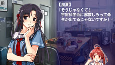 画像ギャラリー No.003のサムネイル画像 / 「水平線まで何マイル？ -ORIGINAL FLIGHT-」ストーリーダイジェスト第1弾を公開。序盤〜中盤の共通ルートやヒロインの宮前朋夏ルートなどを紹介