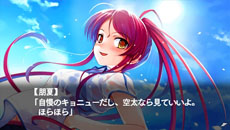 画像ギャラリー No.011のサムネイル画像 / 「水平線まで何マイル？ -ORIGINAL FLIGHT-」ストーリーダイジェスト第1弾を公開。序盤〜中盤の共通ルートやヒロインの宮前朋夏ルートなどを紹介