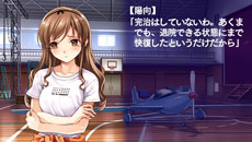画像ギャラリー No.027のサムネイル画像 / 「水平線まで何マイル？ -ORIGINAL FLIGHT-」名香野陽向，津屋崎湖景ら4人のヒロインの各ルートや追加シナリオ「後日談」の内容が公開に