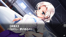 画像ギャラリー No.061のサムネイル画像 / 「水平線まで何マイル？ -ORIGINAL FLIGHT-」名香野陽向，津屋崎湖景ら4人のヒロインの各ルートや追加シナリオ「後日談」の内容が公開に