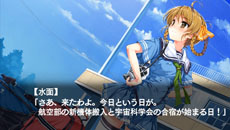 画像ギャラリー No.007のサムネイル画像 / 「水平線まで何マイル？ -ORIGINAL FLIGHT-」本日発売。ストーリーダイジェスト第3弾では香椎真澄と千鳥水面の各ルートが公開に
