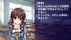 画像ギャラリー No.017のサムネイル画像 / 「水平線まで何マイル？ -ORIGINAL FLIGHT-」本日発売。ストーリーダイジェスト第3弾では香椎真澄と千鳥水面の各ルートが公開に