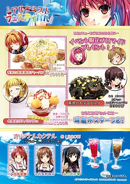 画像ギャラリー No.004のサムネイル画像 / 「水平線まで何マイル？」「恋愛0キロメートル」のイベントが戦国メイドカフェ＆バー“もののぷ”で開催中