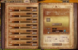 画像ギャラリー No.022のサムネイル画像 / イラスト調のキャラ作成が新鮮なタクティカルMMORPG「聖剣ONLINE」CBT先行レポート。「英雄」を集め，自分だけの戦略/戦術を組み立てよう