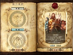画像ギャラリー No.025のサムネイル画像 / イラスト調のキャラ作成が新鮮なタクティカルMMORPG「聖剣ONLINE」CBT先行レポート。「英雄」を集め，自分だけの戦略/戦術を組み立てよう