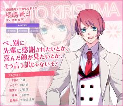 画像ギャラリー No.001のサムネイル画像 / 「はつカレっ☆恋愛デビュー宣言！」男性キャラ6人の自己紹介ボイスが公開