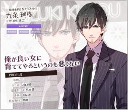 画像ギャラリー No.002のサムネイル画像 / 「はつカレっ☆恋愛デビュー宣言！」男性キャラ6人の自己紹介ボイスが公開