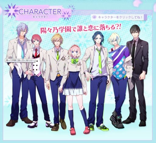 画像ギャラリー No.003のサムネイル画像 / 「はつカレっ☆恋愛デビュー宣言！」男性キャラ6人の自己紹介ボイスが公開