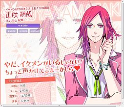 画像ギャラリー No.003のサムネイル画像 / 「はつカレっ☆恋愛デビュー宣言！」，サブキャラの自己紹介ボイスが追加