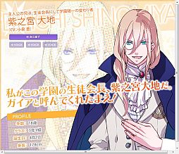 画像ギャラリー No.004のサムネイル画像 / 「はつカレっ☆恋愛デビュー宣言！」，サブキャラの自己紹介ボイスが追加