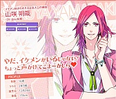 画像ギャラリー No.002のサムネイル画像 / 「はつカレっ☆恋愛デビュー宣言！」サブキャラのサンプルボイスが公開
