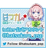 画像ギャラリー No.005のサムネイル画像 / 「はつカレっ☆恋愛デビュー宣言！」サブキャラのサンプルボイスが公開
