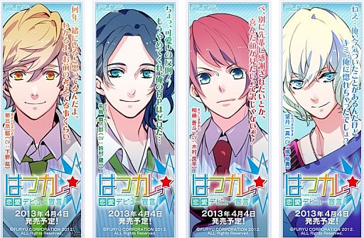 画像ギャラリー No.005のサムネイル画像 / 「はつカレっ☆恋愛デビュー宣言！」，Twitterアイコンとバナーの配布を開始