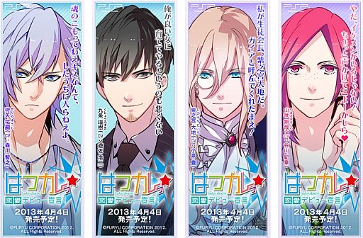 画像ギャラリー No.006のサムネイル画像 / 「はつカレっ☆恋愛デビュー宣言！」，Twitterアイコンとバナーの配布を開始