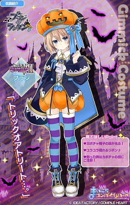 画像ギャラリー No.003のサムネイル画像 / 「まいにちコンパイルハート」，新たなハロウィン衣装が追加に