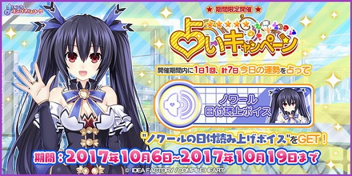 画像ギャラリー No.004のサムネイル画像 / 「まいにちコンパイルハート」，新たなハロウィン衣装が追加に