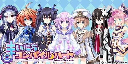 画像ギャラリー No.001のサムネイル画像 / 「まいにちコンパイルハート」，新衣装“ブラックパーカーワンピ”が実装