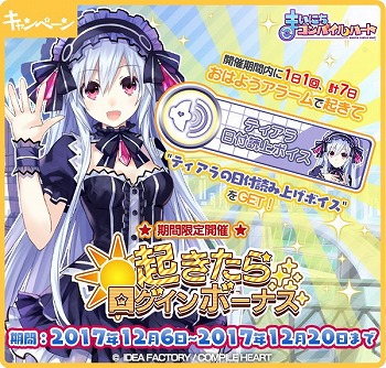 画像ギャラリー No.006のサムネイル画像 / 「まいにちコンパイルハート」，新衣装“ブラックパーカーワンピ”が実装