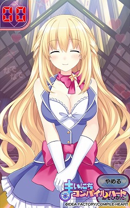 画像ギャラリー No.005のサムネイル画像 / 「まいにちコンパイルハート」，ネプテューヌとベールのアイドル衣装が登場