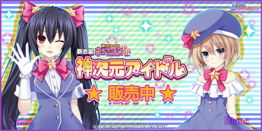 画像ギャラリー No.001のサムネイル画像 / 「まいにちコンパイルハート」，アイドル衣装の追加と新たな背景＆BGMセットが登場