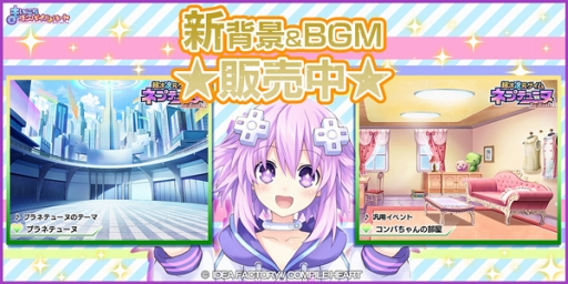 画像ギャラリー No.007のサムネイル画像 / 「まいにちコンパイルハート」，アイドル衣装の追加と新たな背景＆BGMセットが登場
