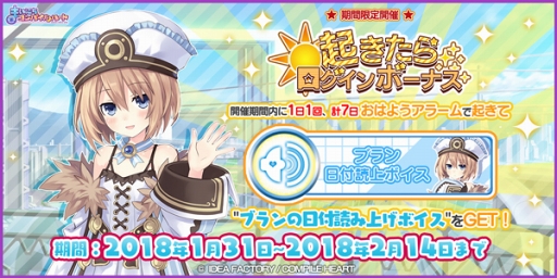 画像ギャラリー No.009のサムネイル画像 / 「まいにちコンパイルハート」，アイドル衣装の追加と新たな背景＆BGMセットが登場