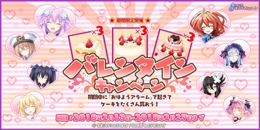 画像ギャラリー No.004のサムネイル画像 / 「まいにちコンパイルハート」，ネプテューヌとベールのナイトウェア衣装が登場