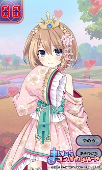 画像ギャラリー No.004のサムネイル画像 / 「まいにちコンパイルハート」，“ブラン”のひな祭り衣装が追加に