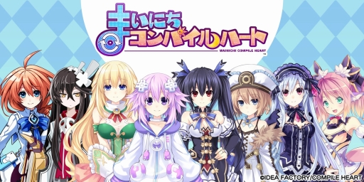 画像ギャラリー No.001のサムネイル画像 / 「まいにちコンパイルハート」に「パープルハート」が登場。3月14日からログインキャンペーンも