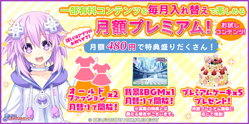 画像ギャラリー No.002のサムネイル画像 / 「まいにちコンパイルハート」，サブスクリプション型サービス・月額プレミアムを公開