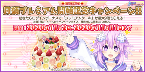 画像ギャラリー No.003のサムネイル画像 / 「まいにちコンパイルハート」，サブスクリプション型サービス・月額プレミアムを公開