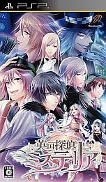 画像ギャラリー No.002のサムネイル画像 / 「英国探偵ミステリア」，マルイワン限定スペシャル握手会のレポートが公開