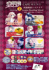 画像ギャラリー No.002のサムネイル画像 / 「英国探偵ミステリア」，7月22日より店舗連動型のキャンペーンを開催