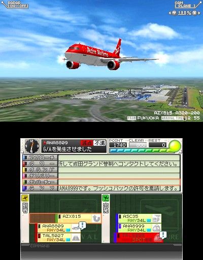 画像ギャラリー No.016のサムネイル画像 / 「ぼくは航空管制官 エアポートヒーロー3D 成田 with ANA」体験版が配信に