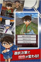 画像ギャラリー No.004のサムネイル画像 / スマホ向け「名探偵コナンの推理ゲーム」が2月18日からｄゲームで配信