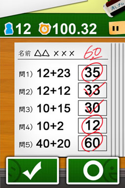 てんさく！