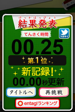 てんさく！
