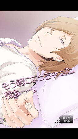画像ギャラリー No.007のサムネイル画像 / ついにB6全員集合。iOS版「VitaminX-添い寝カレシ-」に吾郎＆瑞希が追加